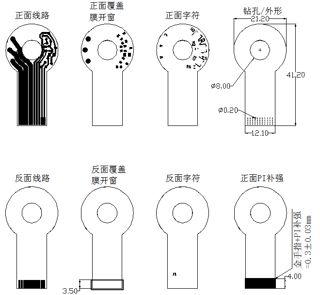 無刷電機(jī)柔性線路板分層圖